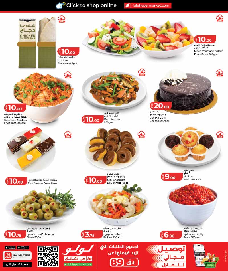 Lulu Hypermarket Qatar offers — Lulu Hypermarket WEEKLY OFFERS (Groceries), flyer page 3 of 9