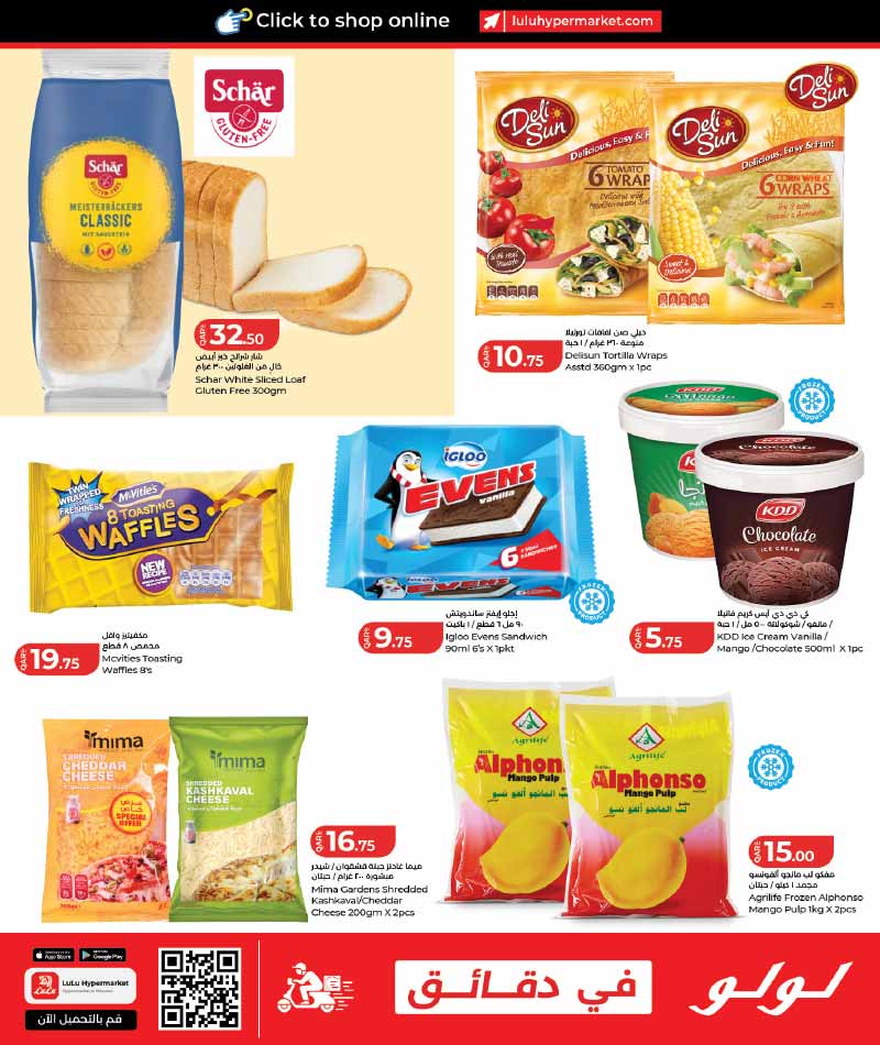 Lulu Hypermarket Qatar offers — Lulu Hypermarket WEEKLY OFFERS (Groceries), flyer page 5 of 9