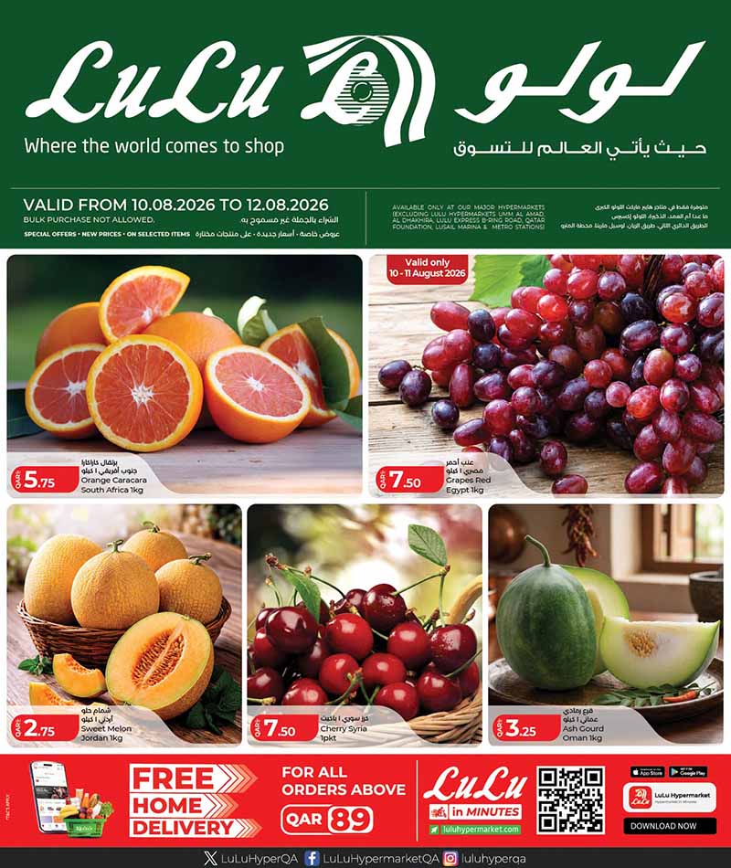 Lulu Hypermarket flyer