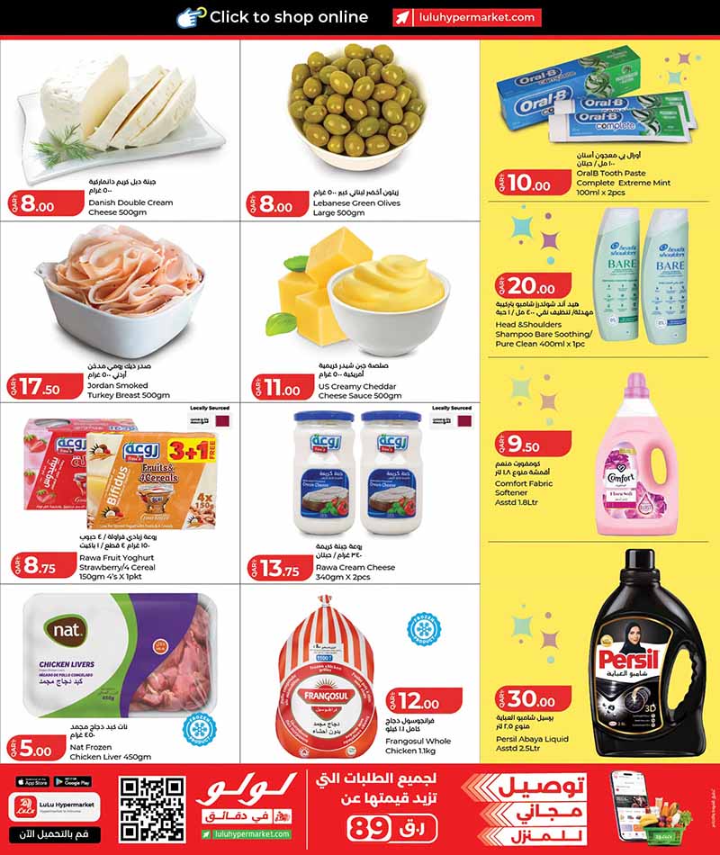 Lulu Hypermarket Qatar offers — Lulu Hypermarket WEEKLY PRICE (Groceries), flyer page 3 of 4
