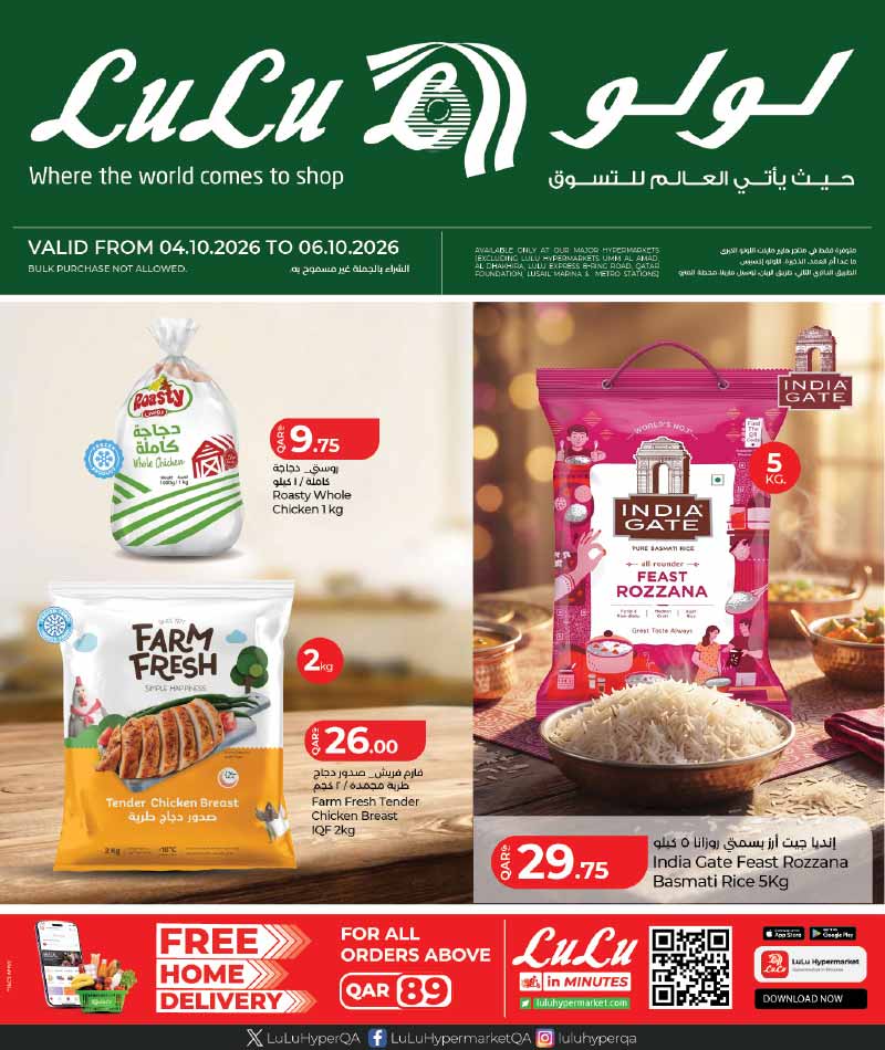 Lulu Hypermarket WEEKLY PRICES flyer