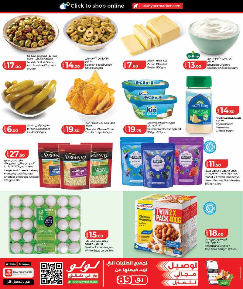 Lulu Hypermarket Qatar offers — Lulu Hypermarket WEEKLY PRICES (Groceries), flyer page 3 of 7