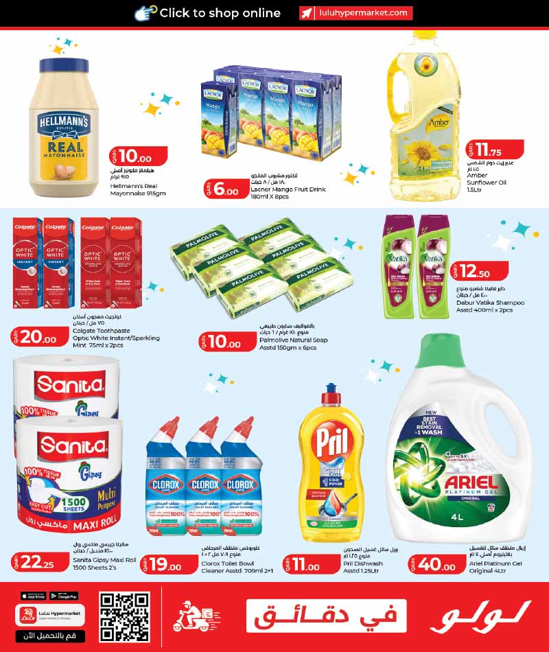Lulu Hypermarket Qatar offers — Lulu Hypermarket WEEKLY PRICES (Groceries), flyer page 5 of 7