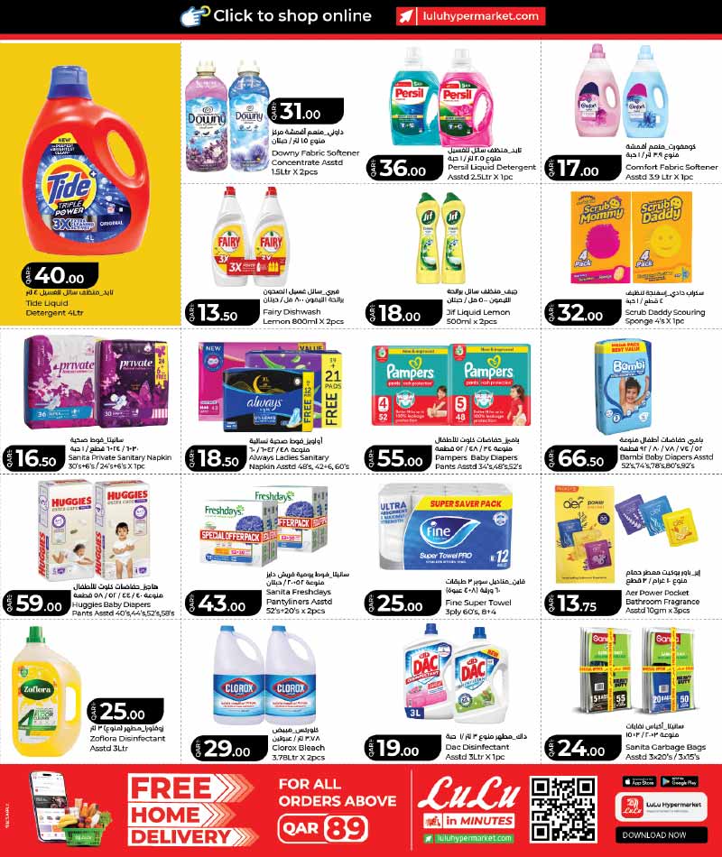 Lulu Hypermarket WEEKLY SAVERS — flyer page 20 of 25
