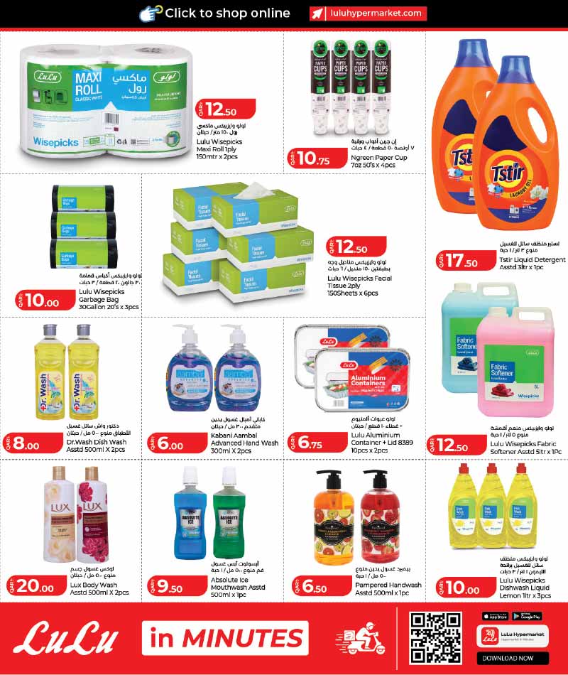 Lulu Hypermarket Qatar offers — Lulu Hypermarket WORLD FOOD OFFERS on Authentic Flavors, International Delicacies and more (Groceries), flyer page 16 of 27
