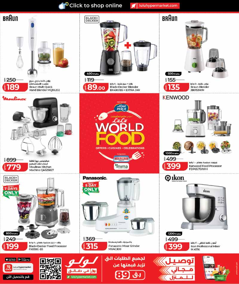 Lulu Hypermarket Qatar offers — Lulu Hypermarket WORLD FOOD OFFERS on Authentic Flavors, International Delicacies and more (Groceries), flyer page 22 of 27