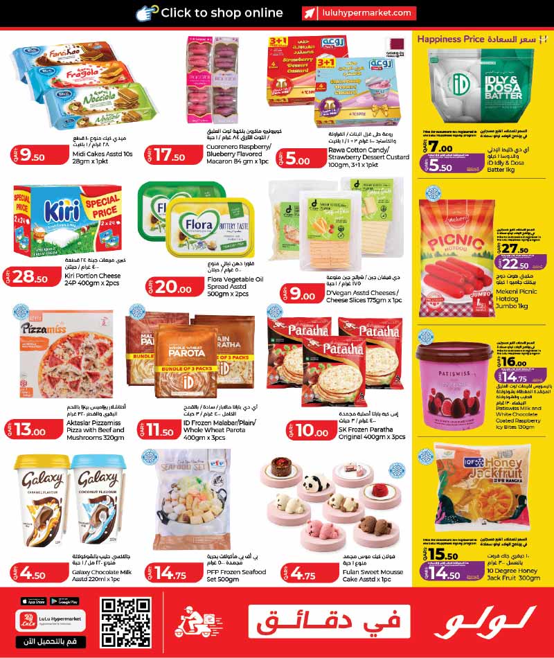 Lulu Hypermarket Qatar offers — Lulu Hypermarket WORLD FOOD OFFERS on Authentic Flavors, International Delicacies and more (Groceries), flyer page 3 of 27