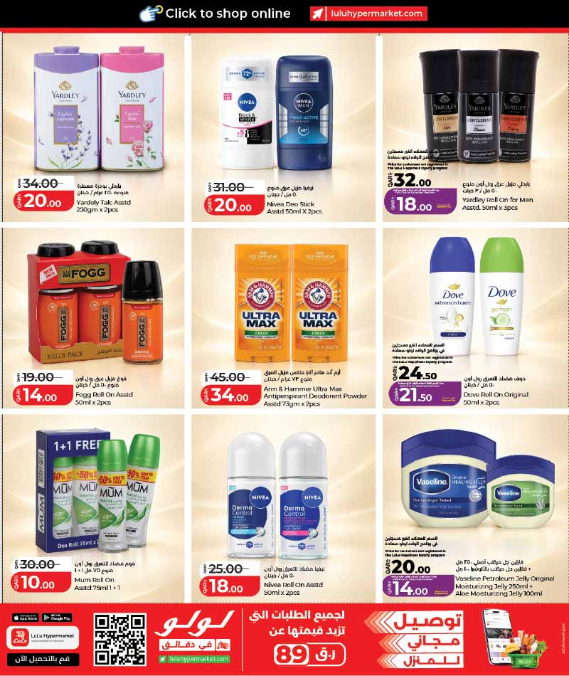 Lulu Hypermarket Qatar offers — Lulu Hypermarket WORLD OF BEAUTY (Beauty, Groceries), flyer page 11 of 45