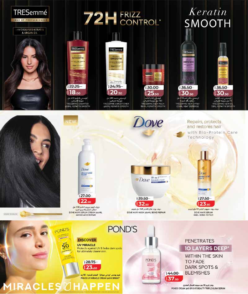 Lulu Hypermarket Qatar offers — Lulu Hypermarket WORLD OF BEAUTY (Beauty, Groceries), flyer page 13 of 45