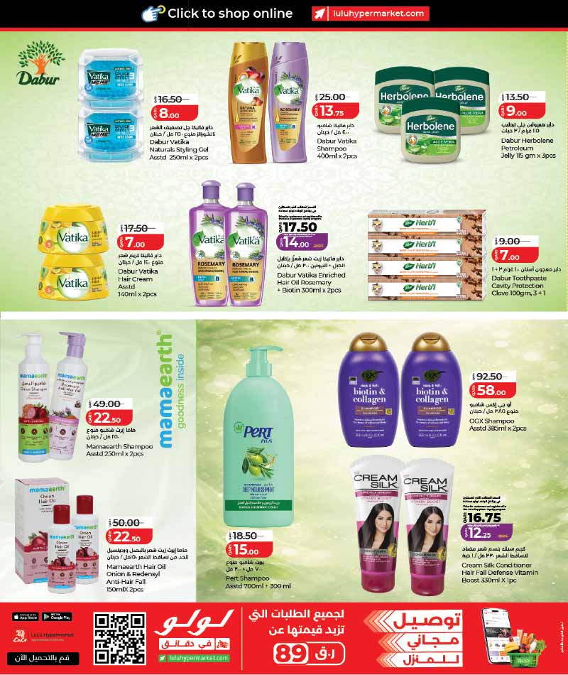 Lulu Hypermarket Qatar offers — Lulu Hypermarket WORLD OF BEAUTY (Beauty, Groceries), flyer page 15 of 45