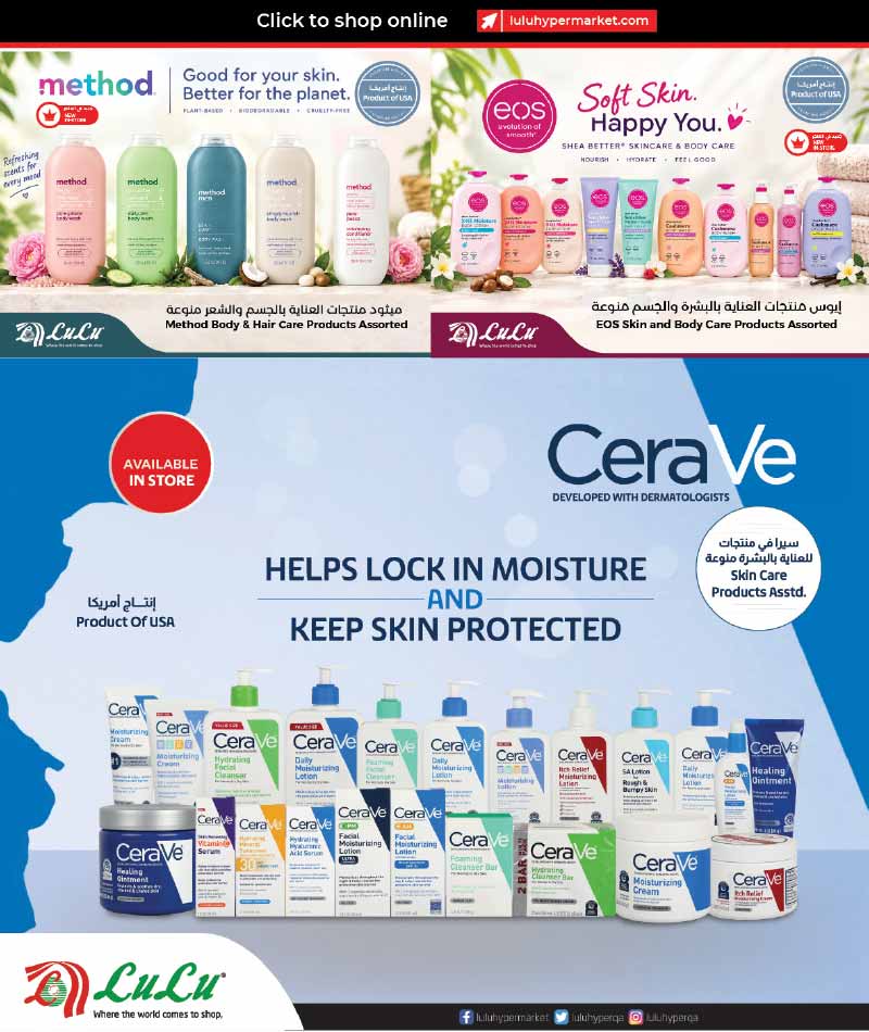 Lulu Hypermarket Qatar offers — Lulu Hypermarket WORLD OF BEAUTY (Beauty, Groceries), flyer page 17 of 45