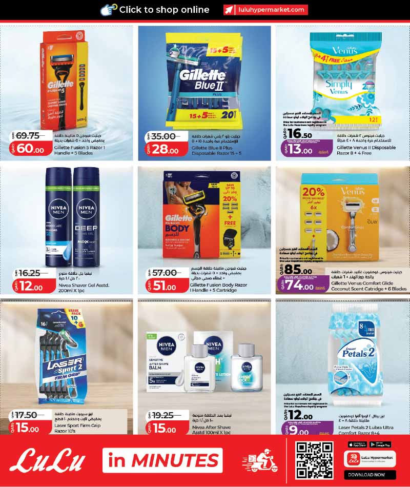 Lulu Hypermarket Qatar offers — Lulu Hypermarket WORLD OF BEAUTY (Beauty, Groceries), flyer page 18 of 45