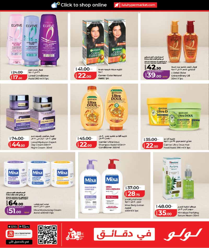 Lulu Hypermarket Qatar offers — Lulu Hypermarket WORLD OF BEAUTY (Beauty, Groceries), flyer page 19 of 45