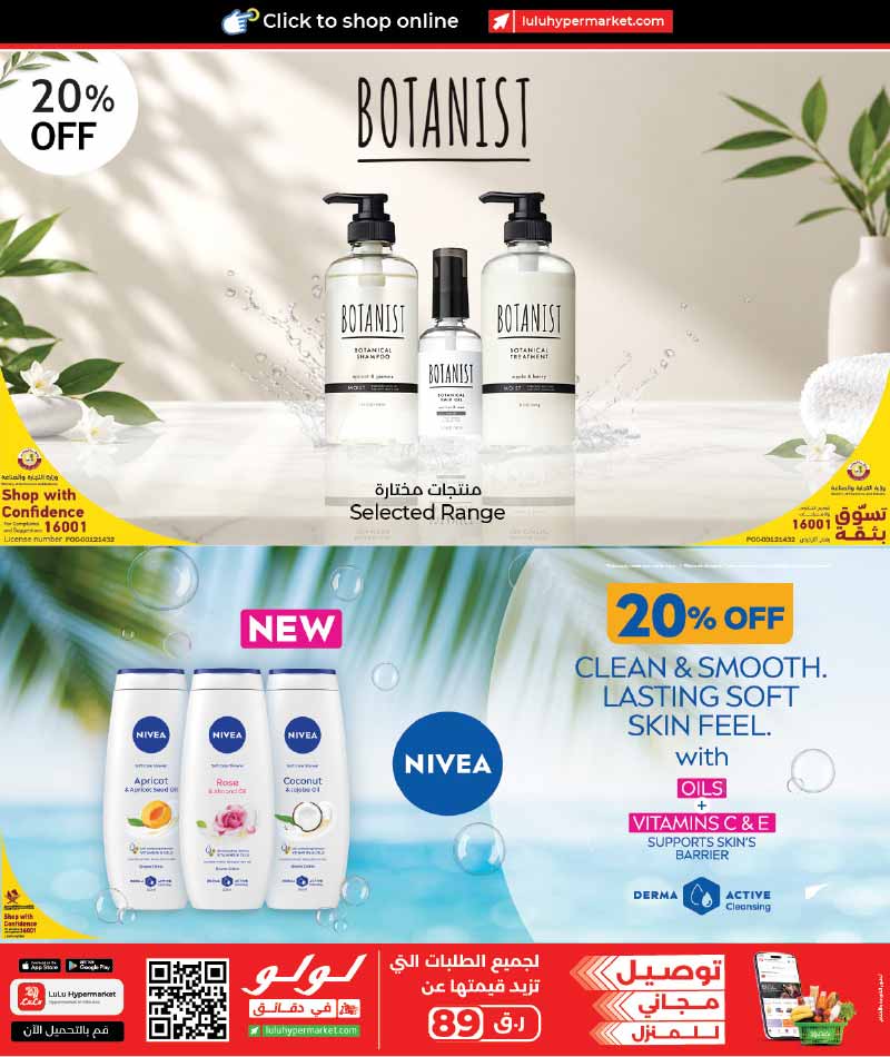 Lulu Hypermarket Qatar offers — Lulu Hypermarket WORLD OF BEAUTY (Beauty, Groceries), flyer page 20 of 45
