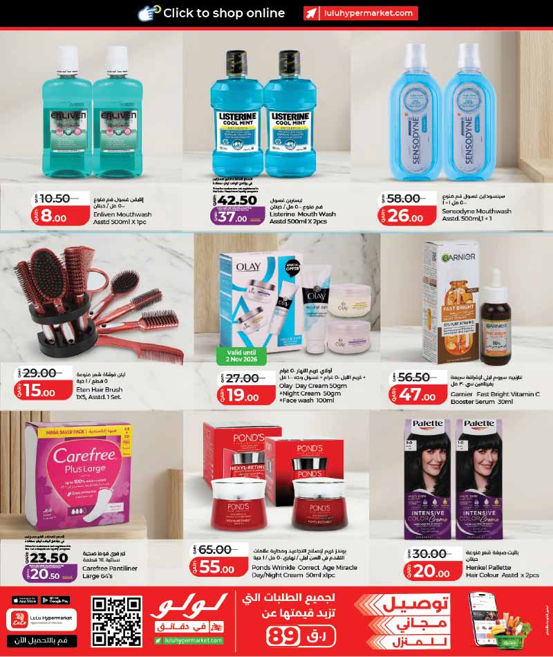 Lulu Hypermarket Qatar offers — Lulu Hypermarket WORLD OF BEAUTY (Beauty, Groceries), flyer page 22 of 45