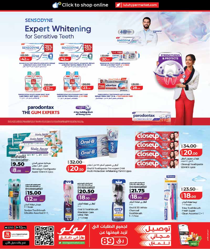 Lulu Hypermarket Qatar offers — Lulu Hypermarket WORLD OF BEAUTY (Beauty, Groceries), flyer page 23 of 45