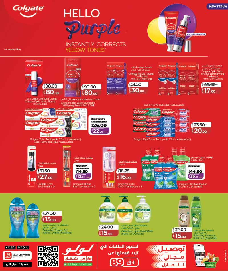 Lulu Hypermarket Qatar offers — Lulu Hypermarket WORLD OF BEAUTY (Beauty, Groceries), flyer page 24 of 45