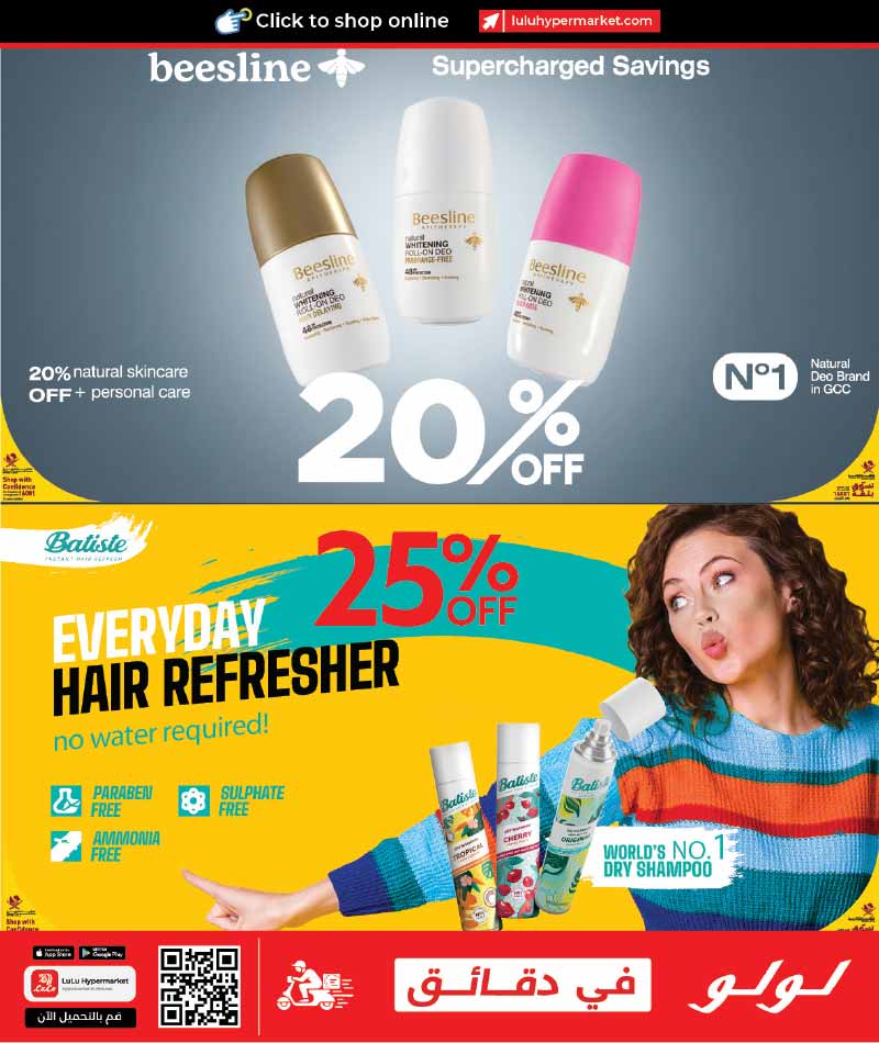 Lulu Hypermarket Qatar offers — Lulu Hypermarket WORLD OF BEAUTY (Beauty, Groceries), flyer page 25 of 45