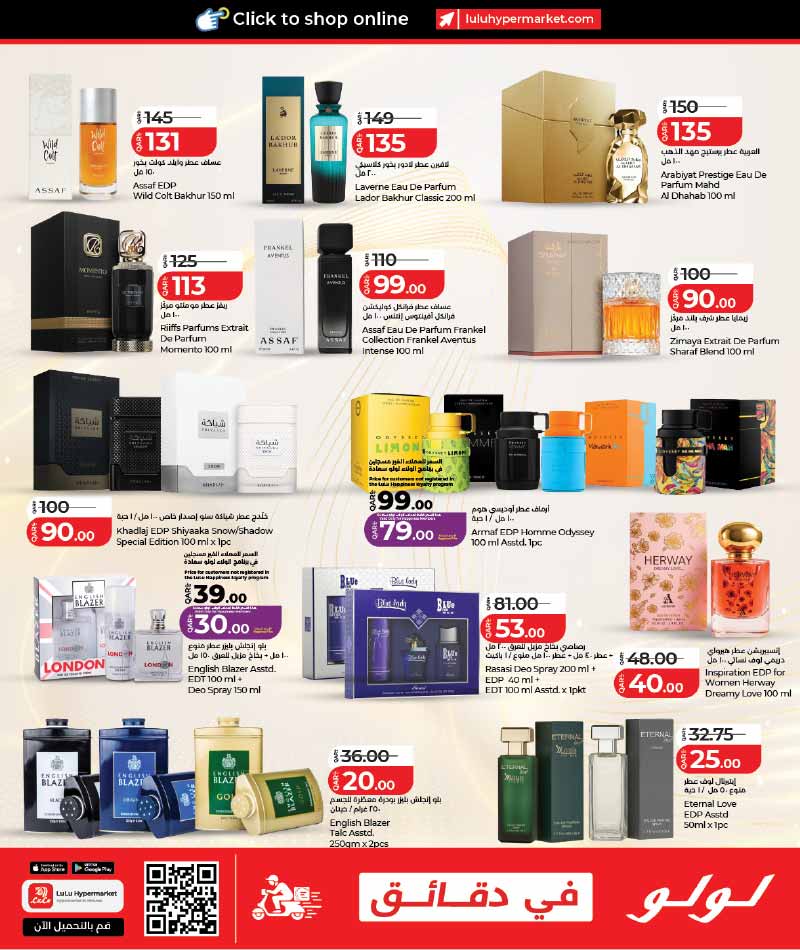 Lulu Hypermarket Qatar offers — Lulu Hypermarket WORLD OF BEAUTY (Beauty, Groceries), flyer page 27 of 45