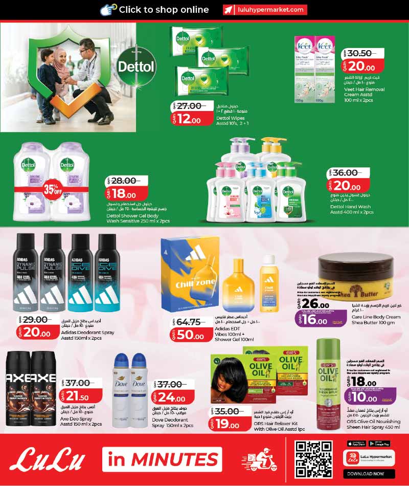 Lulu Hypermarket Qatar offers — Lulu Hypermarket WORLD OF BEAUTY (Beauty, Groceries), flyer page 28 of 45