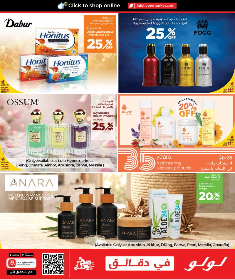 Lulu Hypermarket Qatar offers — Lulu Hypermarket WORLD OF BEAUTY (Beauty, Groceries), flyer page 29 of 45