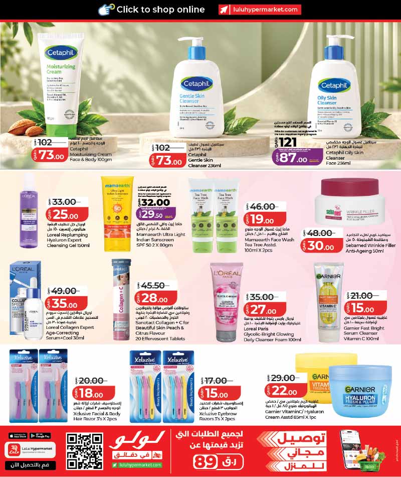 Lulu Hypermarket Qatar offers — Lulu Hypermarket WORLD OF BEAUTY (Beauty, Groceries), flyer page 3 of 45