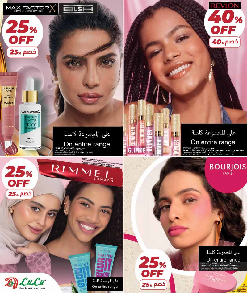 Lulu Hypermarket Qatar offers — Lulu Hypermarket WORLD OF BEAUTY (Beauty, Groceries), flyer page 36 of 45