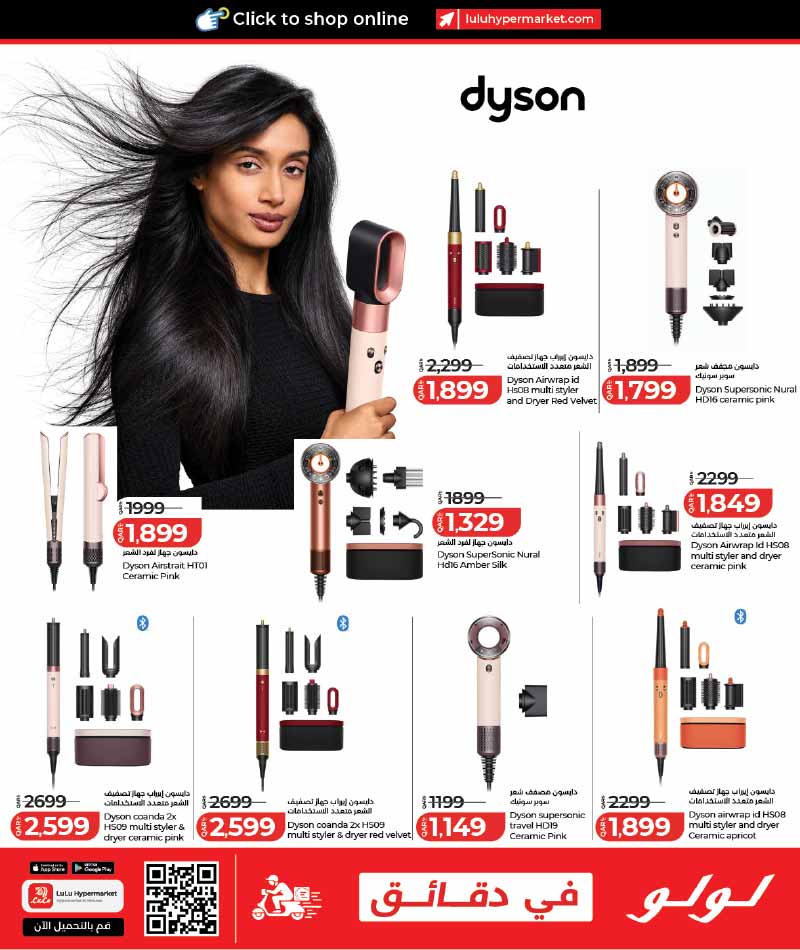 Lulu Hypermarket Qatar offers — Lulu Hypermarket WORLD OF BEAUTY (Beauty, Groceries), flyer page 37 of 45