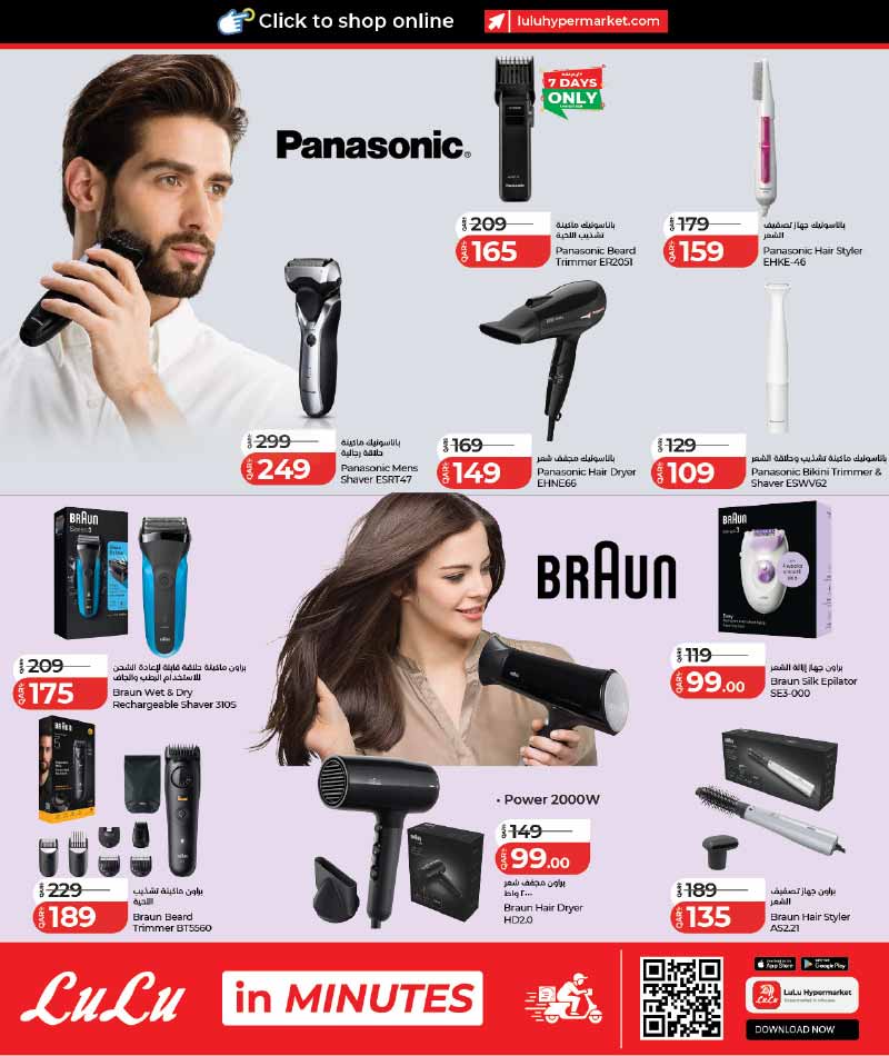 Lulu Hypermarket Qatar offers — Lulu Hypermarket WORLD OF BEAUTY (Beauty, Groceries), flyer page 38 of 45