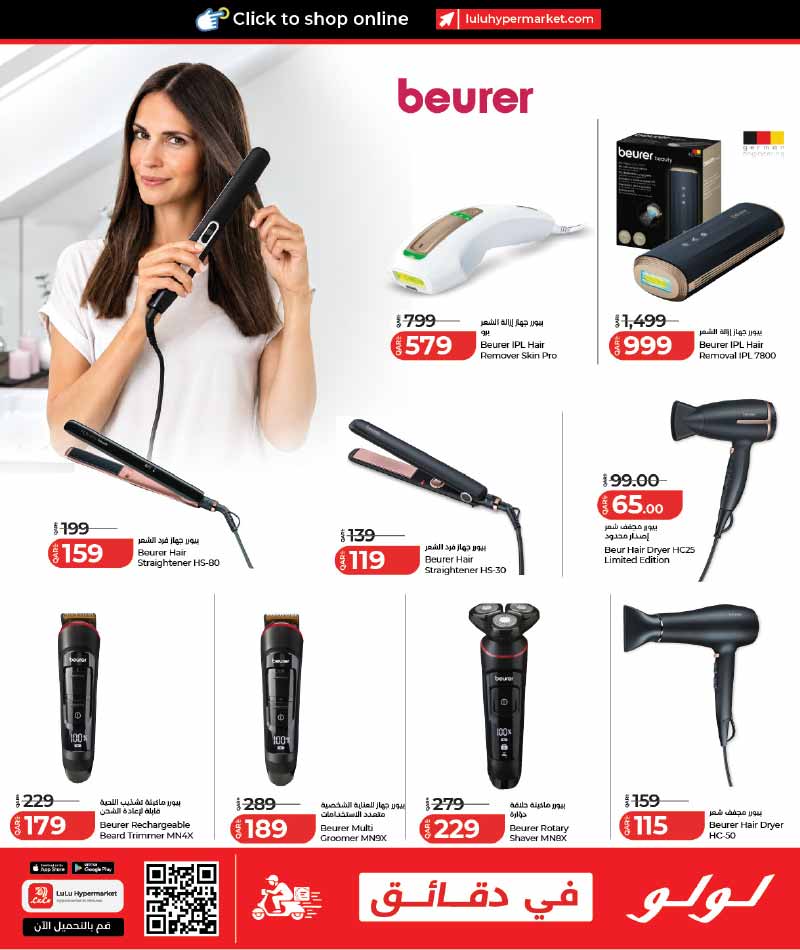 Lulu Hypermarket Qatar offers — Lulu Hypermarket WORLD OF BEAUTY (Beauty, Groceries), flyer page 39 of 45