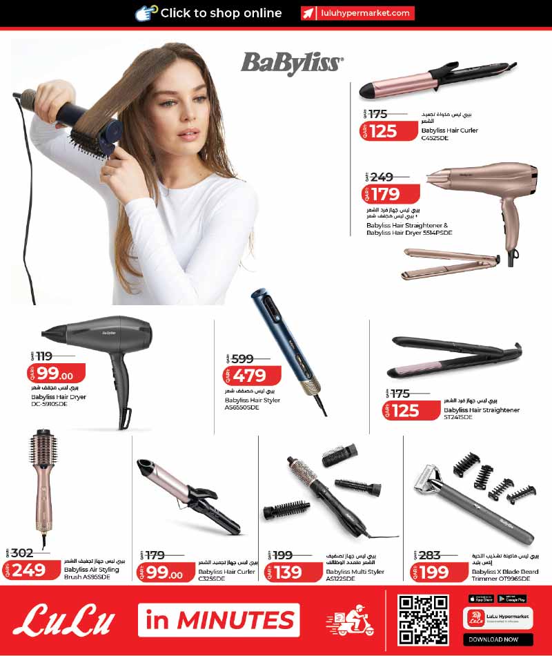 Lulu Hypermarket Qatar offers — Lulu Hypermarket WORLD OF BEAUTY (Beauty, Groceries), flyer page 40 of 45