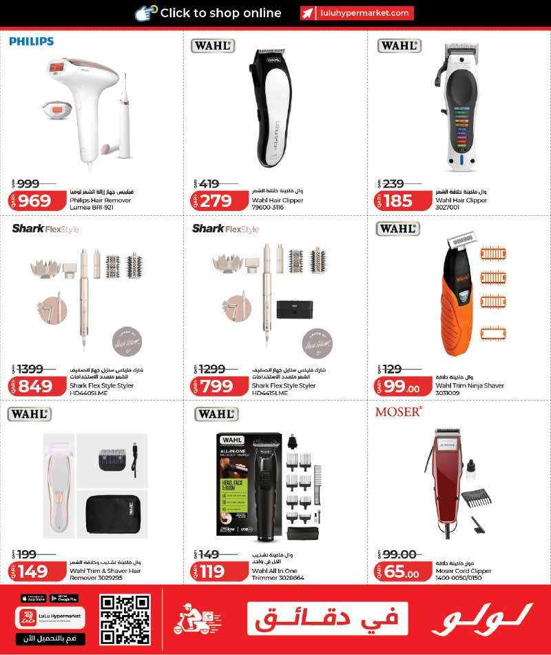 Lulu Hypermarket Qatar offers — Lulu Hypermarket WORLD OF BEAUTY (Beauty, Groceries), flyer page 41 of 45