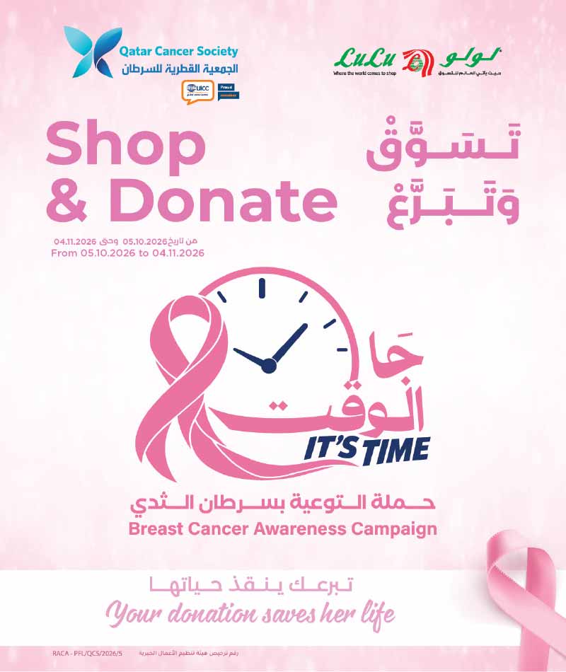 Lulu Hypermarket Qatar offers — Lulu Hypermarket WORLD OF BEAUTY (Beauty, Groceries), flyer page 42 of 45