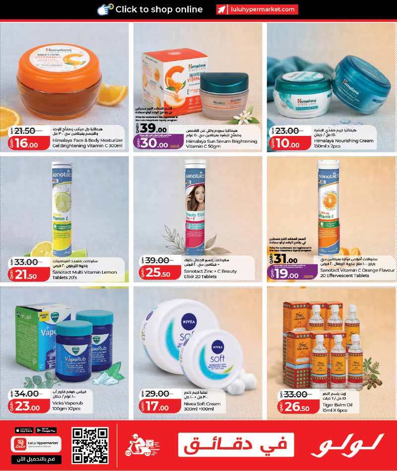 Lulu Hypermarket Qatar offers — Lulu Hypermarket WORLD OF BEAUTY (Beauty, Groceries), flyer page 9 of 45