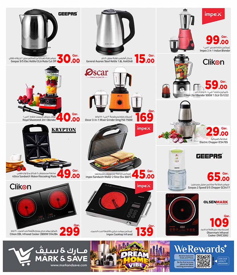 Mark & Save Hyperstore Qatar offers — Mark and Save Hyperstore DREAM HOME VIBE OFFERS on HOUSEHOLD ELECTRONICS and more (Electronics, Groceries), flyer page 11 of 12