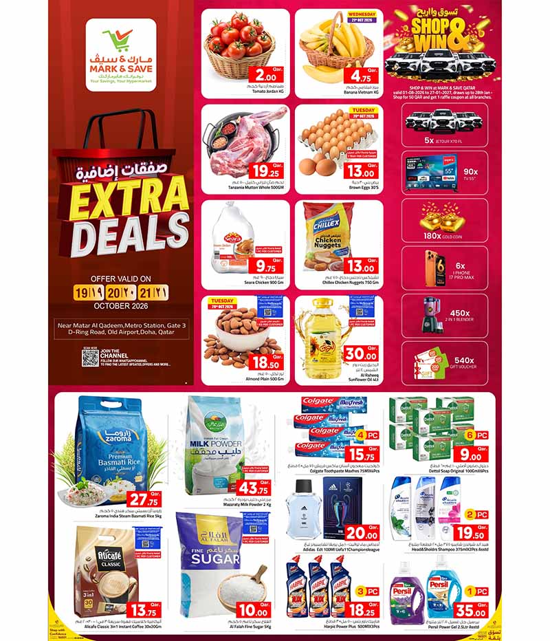 Mark & Save Hyperstore Qatar offers — Mark and Save Hyperstore EXTRA DEALS (Groceries), flyer page 1 of 4