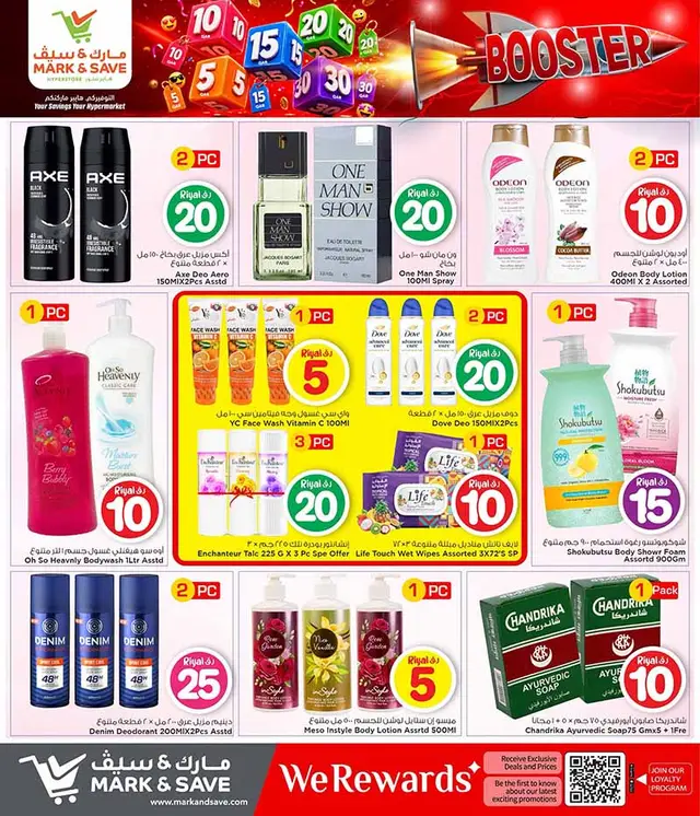 Mark & Save Hyperstore 10 20 30 CRAZY FIGURES BOOSTER — flyer page 22 of 129