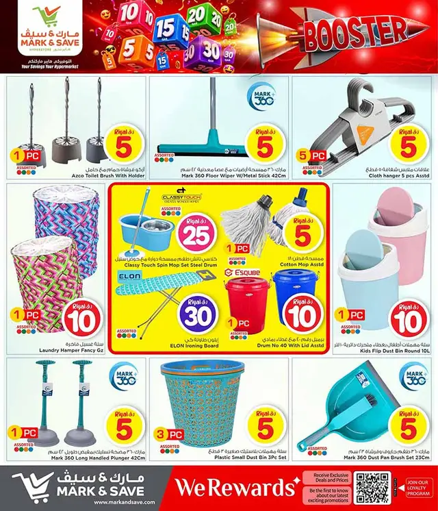 Mark & Save Hyperstore 10 20 30 CRAZY FIGURES BOOSTER — flyer page 52 of 129