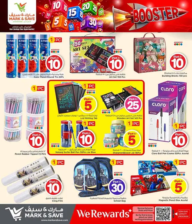 Mark & Save Hyperstore 10 20 30 CRAZY FIGURES BOOSTER — flyer page 61 of 129