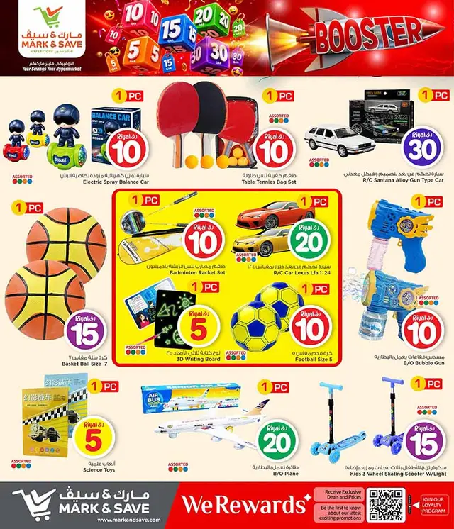 Mark & Save Hyperstore 10 20 30 CRAZY FIGURES BOOSTER — flyer page 64 of 129