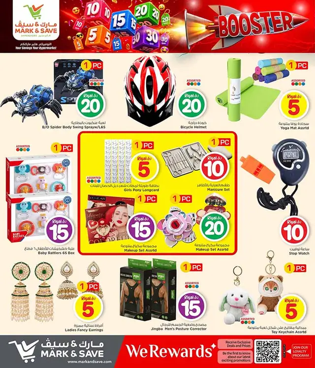 Mark & Save Hyperstore 10 20 30 CRAZY FIGURES BOOSTER — flyer page 70 of 129