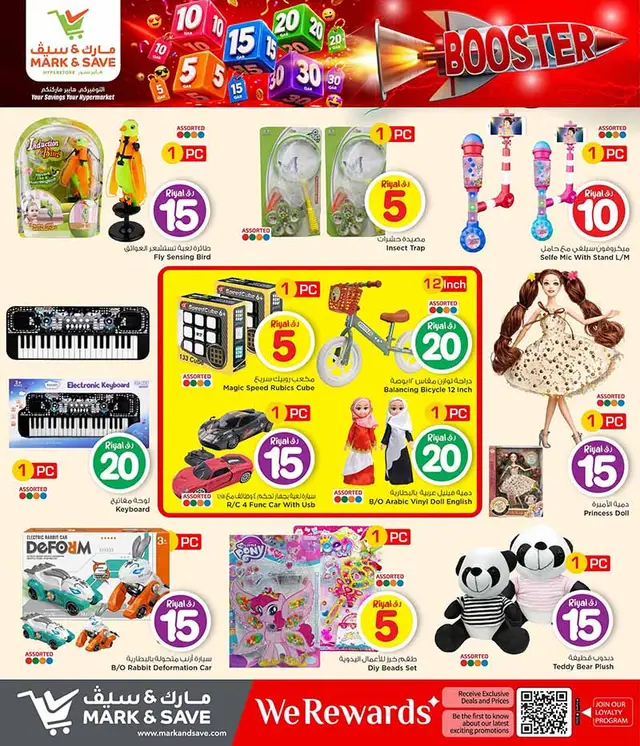 Mark & Save Hyperstore 10 20 30 CRAZY FIGURES BOOSTER — flyer page 73 of 129