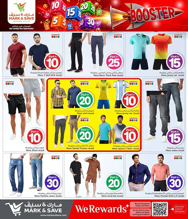 Mark & Save Hyperstore 10 20 30 CRAZY FIGURES BOOSTER — flyer page 89 of 129