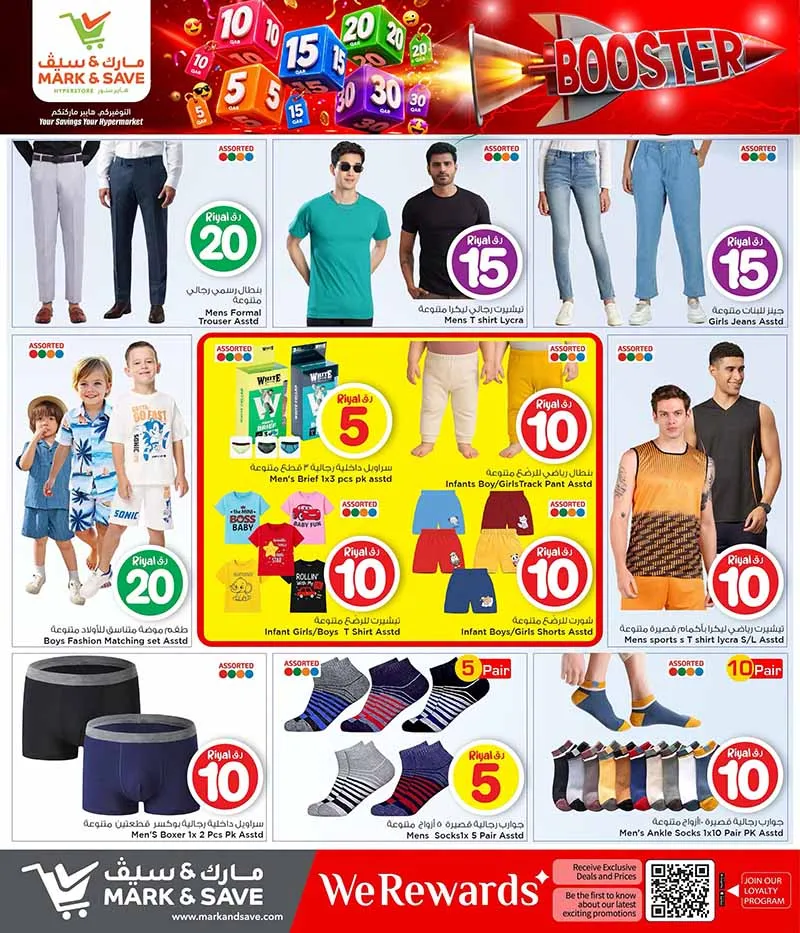 Mark & Save Hyperstore 10 20 30 CRAZY FIGURES BOOSTER — flyer page 92 of 129