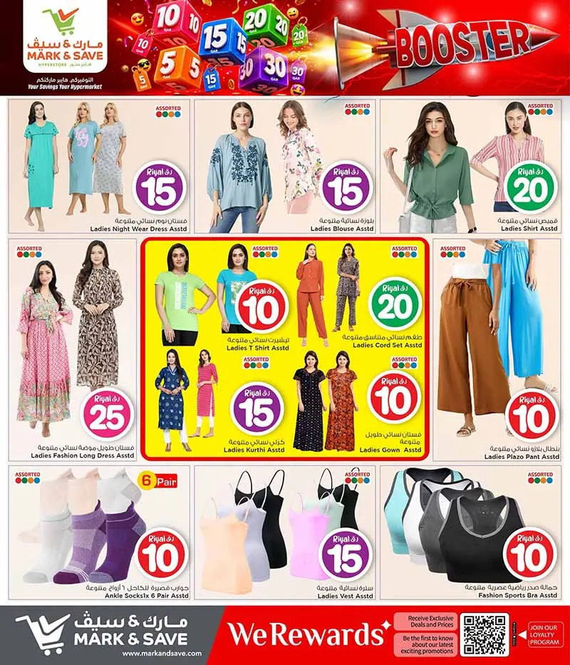 Mark & Save Hyperstore 10 20 30 CRAZY FIGURES BOOSTER — flyer page 95 of 129
