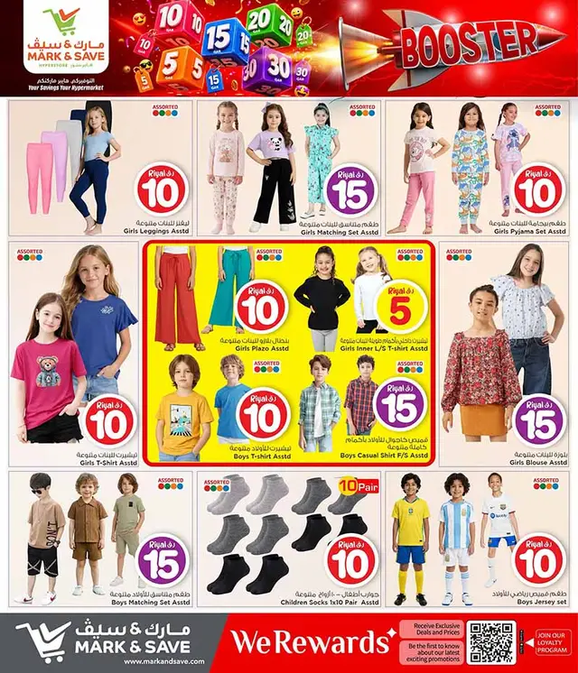 Mark & Save Hyperstore 10 20 30 CRAZY FIGURES BOOSTER — flyer page 97 of 129