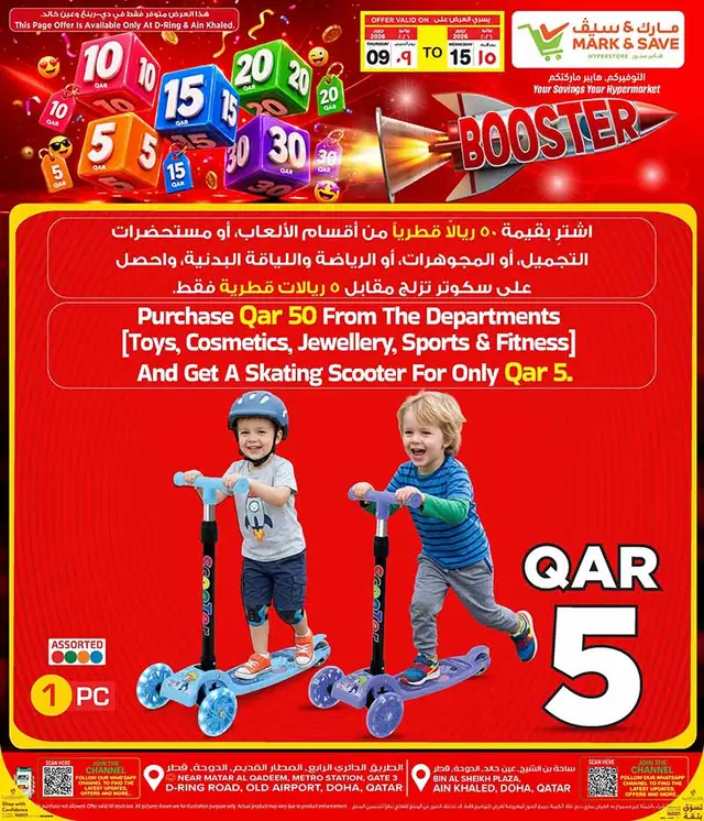 Mark & Save Hyperstore 10 20 30 CRAZY FIGURES BOOSTER — flyer page 106 of 129