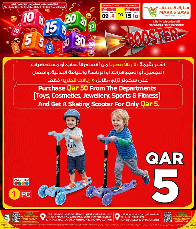 Mark & Save Hyperstore 10 20 30 CRAZY FIGURES BOOSTER — flyer page 108 of 129