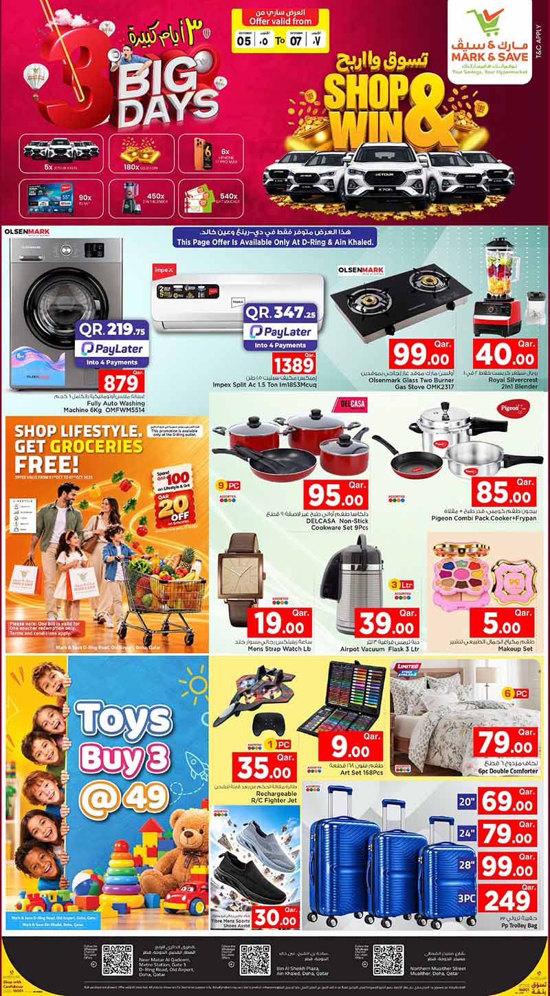 Mark & Save Hyperstore Qatar offers — Mark & Save Hyperstore 3 BIG DAYS (Groceries), flyer page 6 of 6
