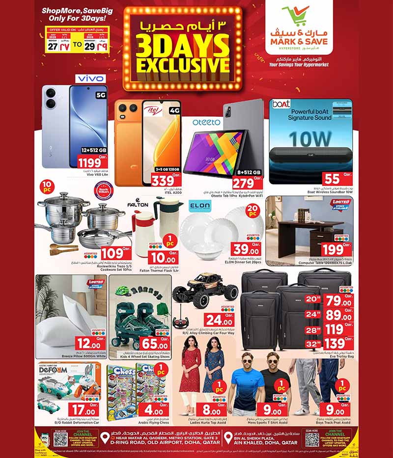Mark & Save Hyperstore Qatar offers — Mark & Save Hyperstore 3 DAYS EXCLUSIVE (Groceries), flyer page 2 of 5